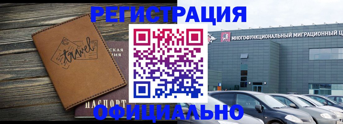 прописка для военкомата в Минусинске