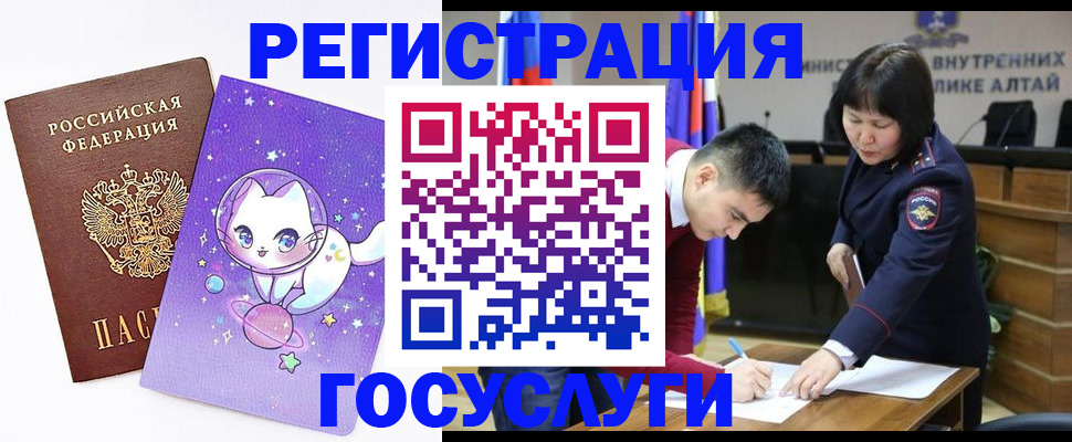 регистрация для дет. сада в Минусинске