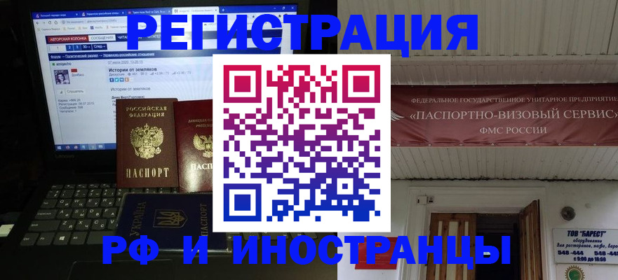 временная регистрация недорого в Минусинске