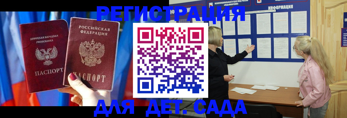 прописка поиск в Минусинске